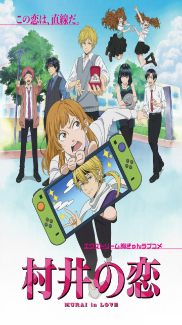 Murai no Koi episode 3 stream online hd free