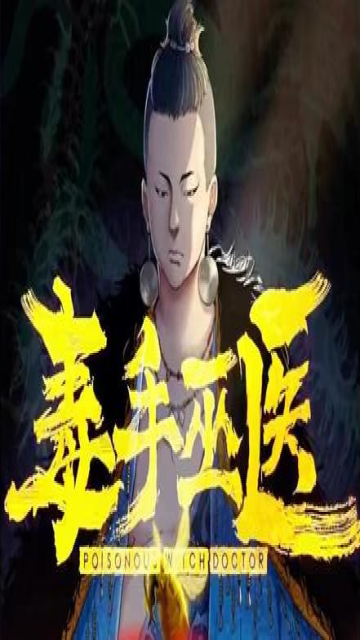 Poisonous Witch Doctor episode 21 stream online hd free