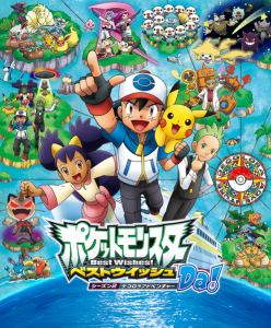 Pokemon Best Wishes! Season 2: Decolora Adventure - Dent to Takeshi! Gyarados no Gekirin!!, デントとタケシ！ギャラドスのげきりん！！