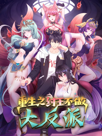 Rebirth of King Zhou: Not Being the Ultimate Villain episode 2 stream online hd free