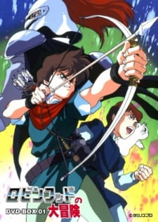 Robin Hood no Daibouken episode 4 stream online hd free