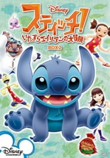 Stitch: Son of Sprout, スティッチ！～いたずらエイリアンの大冒険～ 宇宙一のお兄ちゃん