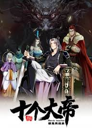 The First Ten Great Emperors Are All My Apprentices Season 2 episode 21 stream online hd free