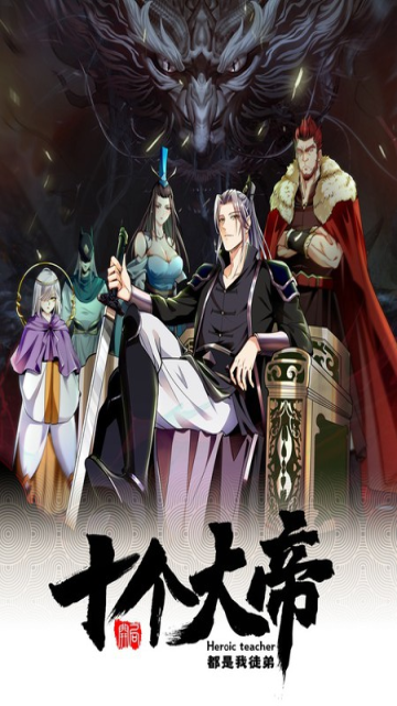 The First Ten Great Emperors Are All My Apprentices Season 3 episode 57 stream online hd free