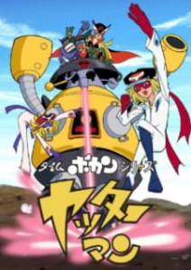 Time Bokan Series: Yatterman