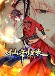 仙帝归来 2 
                           仙帝归来 第二季 
                           Xian Di Gui Lai Season 2 
                           Return of Immortal Emperor 2th Season 
                           Return of Immortal Emperor Season 2