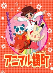 Animal Yokochou (2005) episode 1 stream online hd free