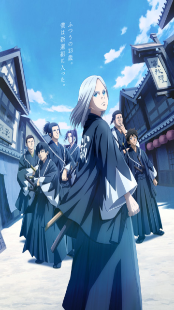 Ao no Miburo episode 4 stream online hd free