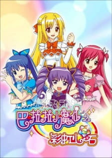 Balala the Fairies Season 1, Balala, Little Magic Fairy: Rainbow Heart Stone,