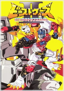 Beast Wars II Chou Seimeitai Transformers, Super Robot Life Form Transformers: Beast Wars Second, ビーストウォーズⅡ（セカンド） 超生命体トランスフォーマー