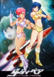 Dirty Pair: Affair of Nolandia, ダーティペアの大勝負 ノーランディアの謎