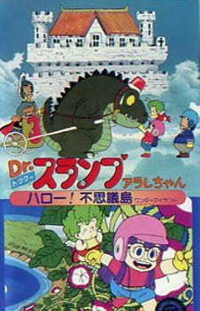 Dr. Slump and Arale-chan: Hello! Wonder Island, Dr.スランプ アラレちゃん ハロー！不思議島