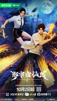 Du Shi Gu Xian Yi episode 7 stream online hd free