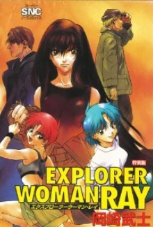 EXPLORER WOMAN RAY (エクスプローラーウーマン・レイ)