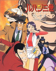 Lupin III: Honoo no Kioku - Tokyo Crisis, ルパン三世『炎の記憶 ~Tokyo Crisis~』