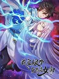 My Wife Is Actually the Empress? episode 1 stream online hd free