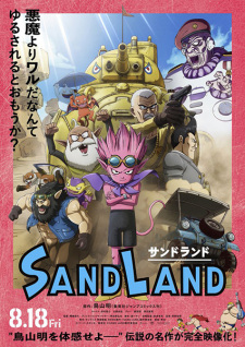 SAND LAND