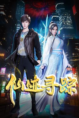 Searching For The Immortals episode 12 stream online hd free