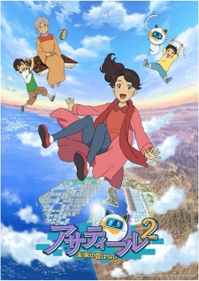 Asatir 2: Mirai no Mukashi Banashi episode 3 stream online hd free