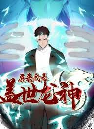 It Turns Out I Am the Peerless Dragon God episode 6 stream online hd free