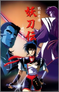 Yotoden: Chronicle of the Warlord Period, 戦国奇譚妖刀伝