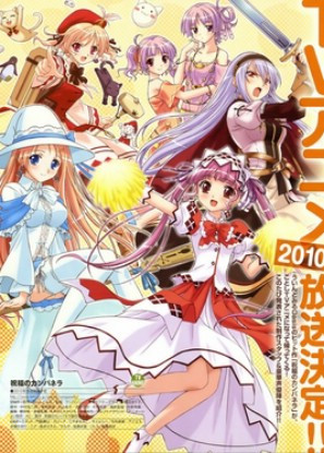 Shukufuku no Campanella: La Campanella Della Benedizione, 祝福のカンパネラ -la campanella della benedizione-