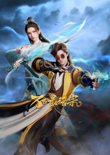 Wangu Zui Qiang Zong episode 6 stream online hd free