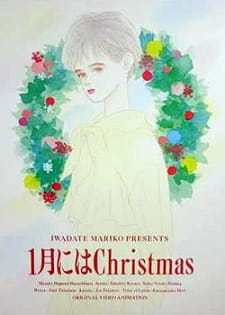 Christmas in January, 1月にはChristmas