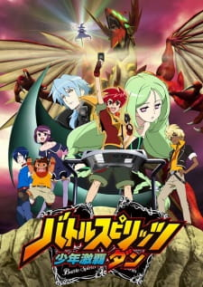 Battle Spirits Season 2,  バトルスピリッツ 少年激覇ダン