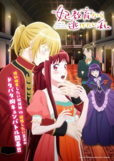 I Want to Escape from Princess Lessons episode 11 stream online hd free